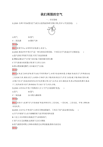 中考化学一轮复习同步检测（14份打包，含解析，可预览）