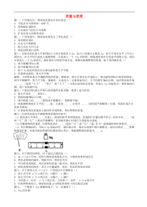 中考物理总复习优化设计+效果跟踪检测+重点知识点专项练习（71份打包，含答案，可预览）