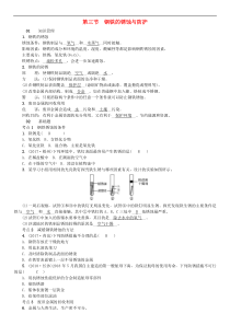 【鲁教版】九年级化学下册：全一册同步试题（33份打包，含答案，可预览）