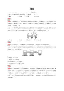 中考化学一轮复习同步检测10《溶液》（含解析）