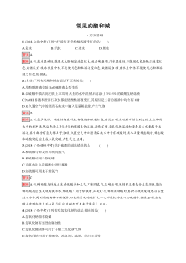中考化学一轮复习同步检测11《常见的酸和碱》（含解析）