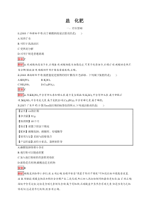 中考化学一轮复习同步检测13《盐 化肥》（含解析）