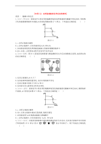 中考化学复习第一篇基础过关篇 专项七《无明显现象的化学反应的探究》练习 (含答案)