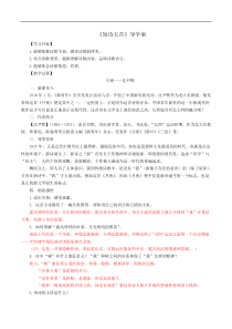 部编版九年级语文下册第1单元3《短诗五首》学案(含答案)
