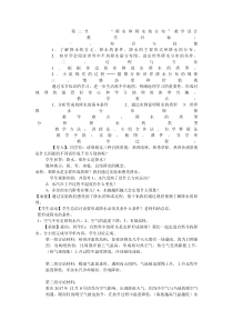 《第二节 气温与降水》教学设计3-科普版地理七年级上册