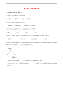 鲁教版九年级化学下册第7单元 常见的酸和碱 综合测试(含答案)