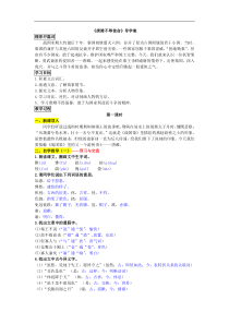 部编版九年级语文下册第3单元10《唐雎不辱使命》学案(含答案)