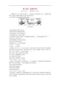 中考道德与法治一轮复习试题 七上第二单元《友谊的天空》(含答案解析)