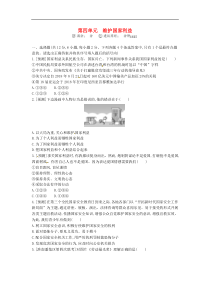 中考道德与法治一轮复习试题 八上第四单元《维护国家利益》(含答案解析)