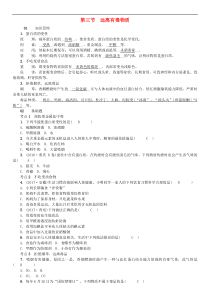 鲁教版九年级化学下册第10单元 化学与降第3节 远离有毒物质 同步测试(含答案)