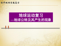 科普版地理七年级上册（课件9份可预览）
