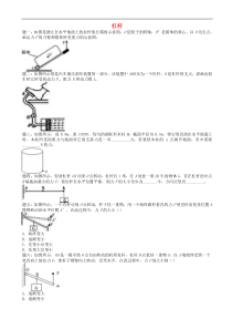 中考物理重点知识点专项练习 杠杆(含答案)