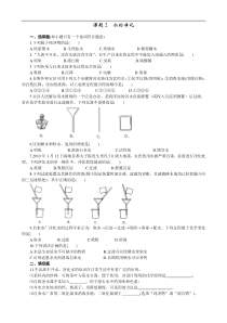 人教版九年级化学上册 同步练习(21份打包，含答案，可预览)