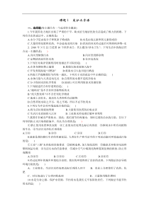 人教版九年级化学上册 课时练习(23份打包，含答案，可预览)