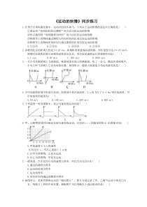 人教版八年级物理上册 同步练习（27份打包，含答案，可预览）