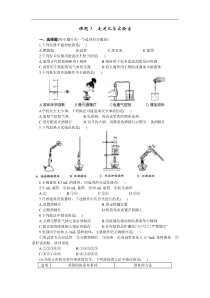 人教版九年级化学上册 1.3 走进化学实验室 课时练习(含答案)