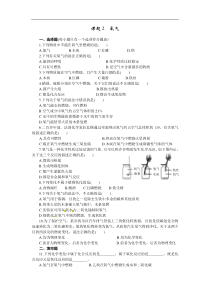 人教版九年级化学上册 2.2 氧气 课时练习(含答案)