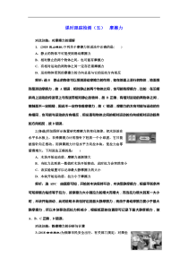 高考物理一轮复习课时检测05《 摩擦力》(含解析)
