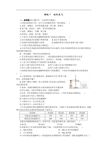 人教版九年级化学上册 2.3 制取氧气 课时练习(含答案)