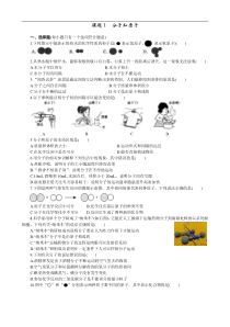 人教版九年级化学上册 3.1 分子和原子 同步练习(含答案)