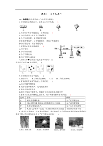 人教版九年级化学上册 3.1 分子和原子 课时练习(含答案)