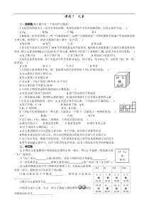 人教版九年级化学上册 3.3 元素 同步练习(含答案)