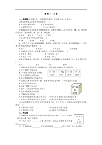 人教版九年级化学上册 3.3 元素 课时练习(含答案)
