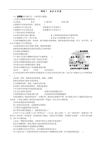 人教版九年级化学上册 4.1 爱护水资源 同步练习(含答案)
