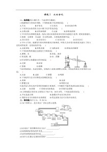 人教版九年级化学上册 4.2 水的净化 课时练习(含答案)