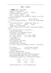 人教版九年级化学上册 4.3 水的组成 课时练习(含答案)