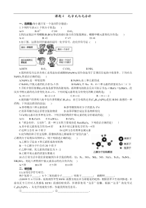 人教版九年级化学上册 4.4 化学式与化合价 同步练习(含答案)