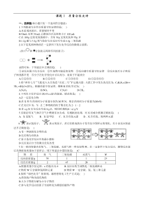 人教版九年级化学上册 5.1 质量守恒定律 同步练习(含答案)