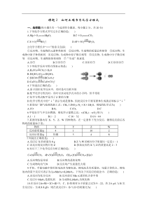 人教版九年级化学上册 5.2 如何正确书写化学方程式 课时练习(含答案)