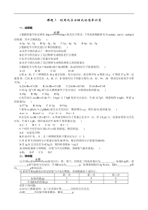 人教版九年级化学上册 5.3 利用化学方程式的简单计算 课时练习(含答案)
