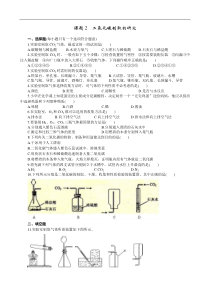 人教版九年级化学上册 6.2 二氧化碳制取的研究 同步练习(含答案)
