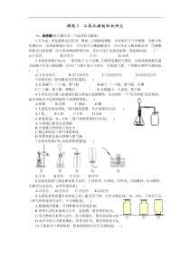 人教版九年级化学上册 6.2 二氧化碳制取的研究 课时练习(含答案)