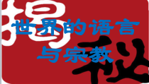 《第二节 海陆变迁》PPT课件2-科普版地理七年级上册