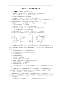 人教版九年级化学上册 6.3 二氧化碳和一氧化碳 课时练习(含答案)
