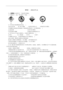 人教版九年级化学上册 7.1 燃烧和灭火 同步练习(含答案)