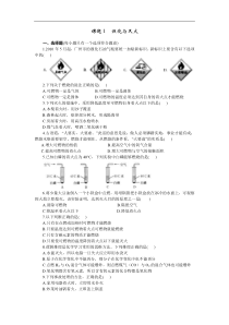 人教版九年级化学上册 7.1 燃烧与灭火 课时练习(含答案)