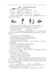 人教版九年级化学上册 7.2 燃料的合理利用与开发 同步练习(含答案)