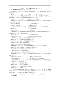 人教版九年级化学上册 7.2 燃料的合理利用与开发 课时练习(含答案)