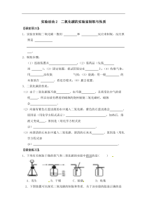 人教版九年级化学上册 实验活动  二氧化碳的实验室制取与性质 课时练习(含答案）