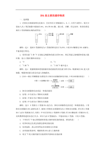 高考生物一轮复习课时跟踪检测21《DNA是主要的遗传物质》(含解析)