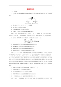 高考生物一轮复习课时跟踪检测23《基因的表达》(含解析)