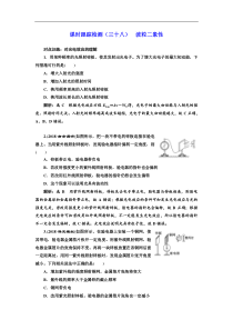 高考物理一轮复习课时检测39《 波粒二象性》(含解析)