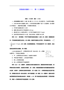高考物理一轮复习阶段检测一 第一_三章验收(含解析)