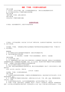 【华东师大版】八年级数学下册：全一册学案（47套打包，可预览）