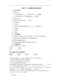【沪科版】九年级下册物理：全册配套学案设计（12份打包，含反思，可预览）