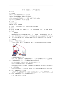 【沪科版】九年级下册物理：全册配套教案设计（12份打包，含反思，可预览）